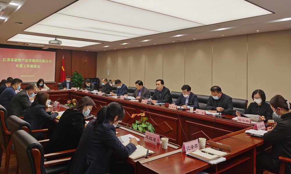 資產(chǎn)運(yùn)營集團(tuán)召開2022年工作啟動座談會-1.jpg